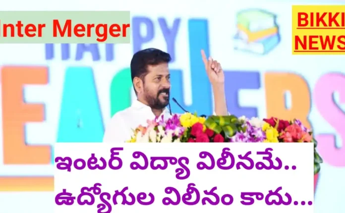 Cm revanth reddy on intermediate merger in school education