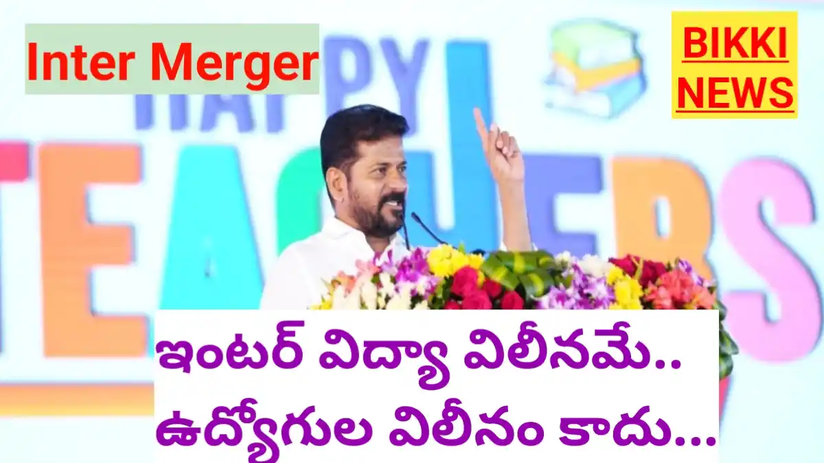 Cm revanth reddy on intermediate merger in school education