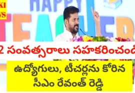 Cm revanth reddy on employees issues today speech