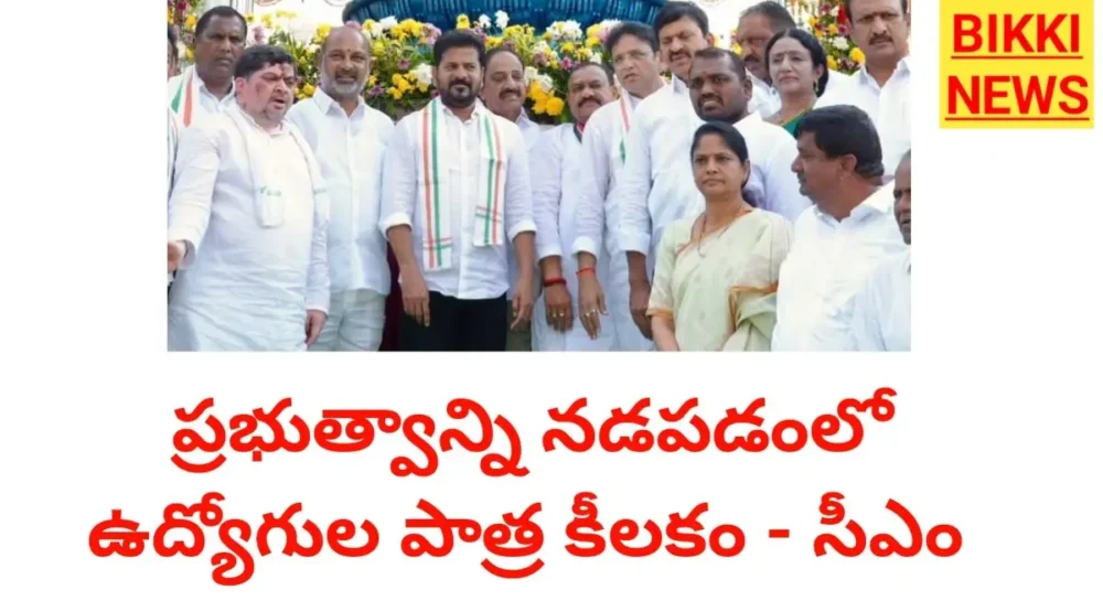 Cm revanth reddy on employees service