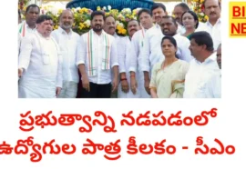 Cm revanth reddy on employees service