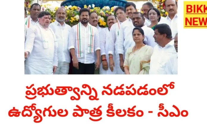 Cm revanth reddy on employees service