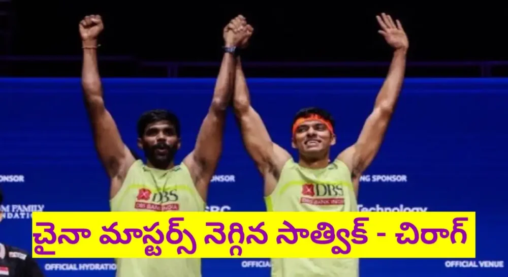 China masters 2026 won satwik chirag.