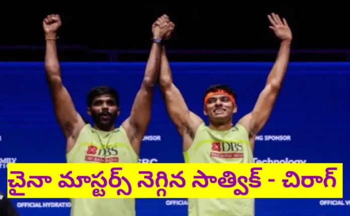 China masters 2026 won satwik chirag.