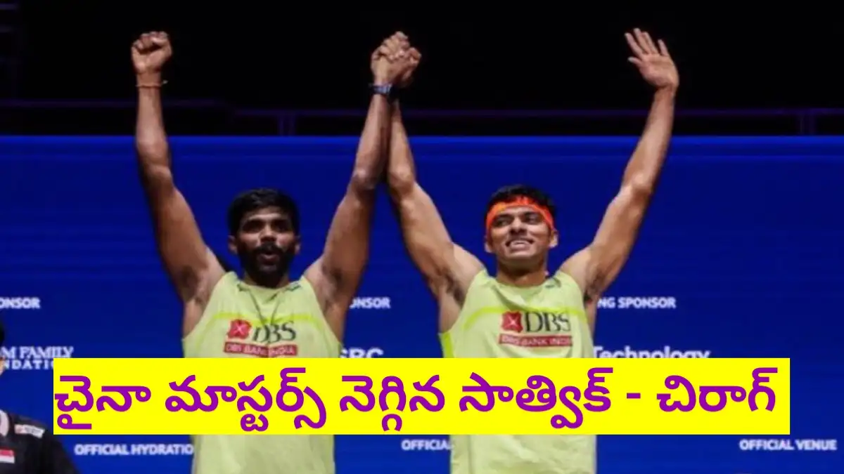China masters 2026 won satwik chirag.