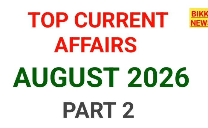 Current affairs 2026 august part 2