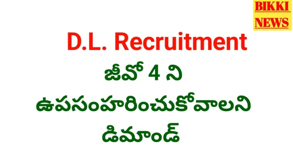 Dl recruitment go 4