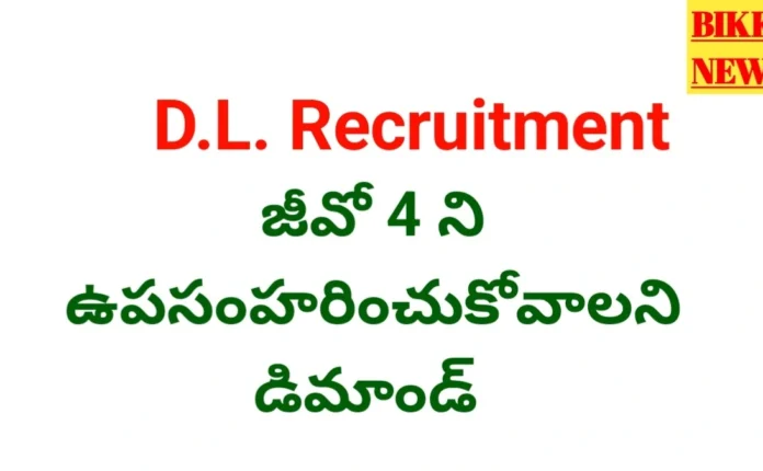 Dl recruitment go 4