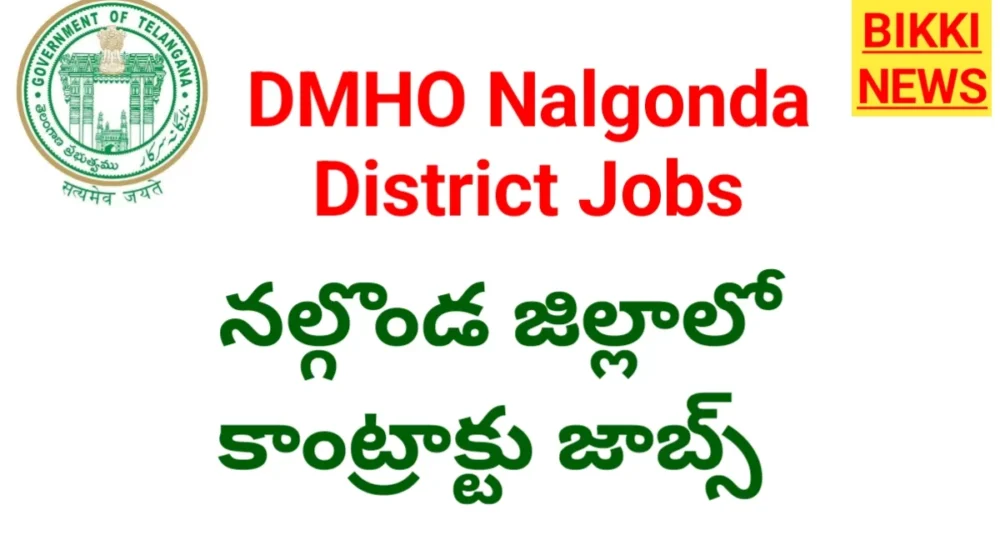Dmho nalgonda recruitment 2026