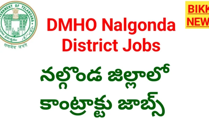 Dmho nalgonda recruitment 2026