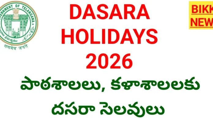 Dasara holidays 2026