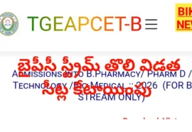 Eapcet bpc counselling seats allotted,