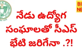 Telangana cs and employees jac meeting