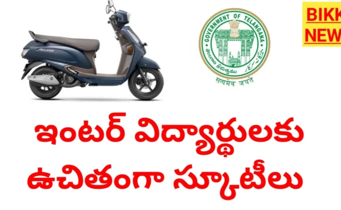 Free scooties for inter students in telangana