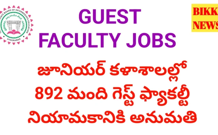 Guest faculty recruitment in telangana