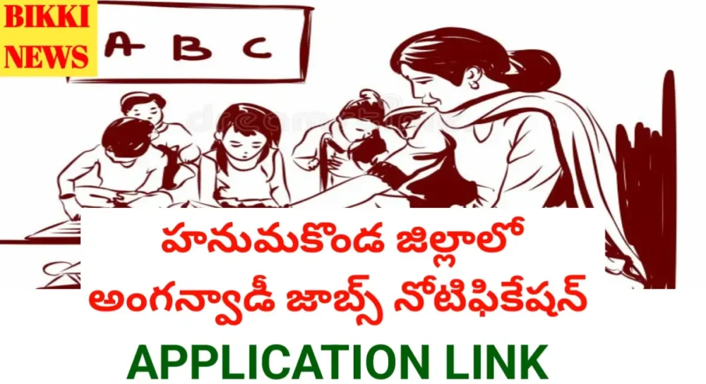Hamumakonda district anganwadi jobs notification.