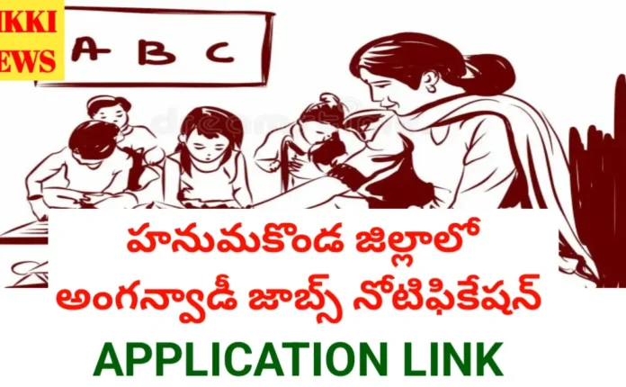 Hamumakonda district anganwadi jobs notification.