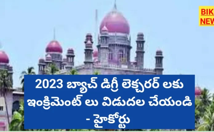 2023 batch dls increment case