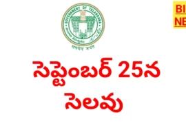 Holiday on september 25th in hyderabad