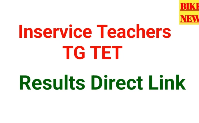 Inservice tg tet results direct link