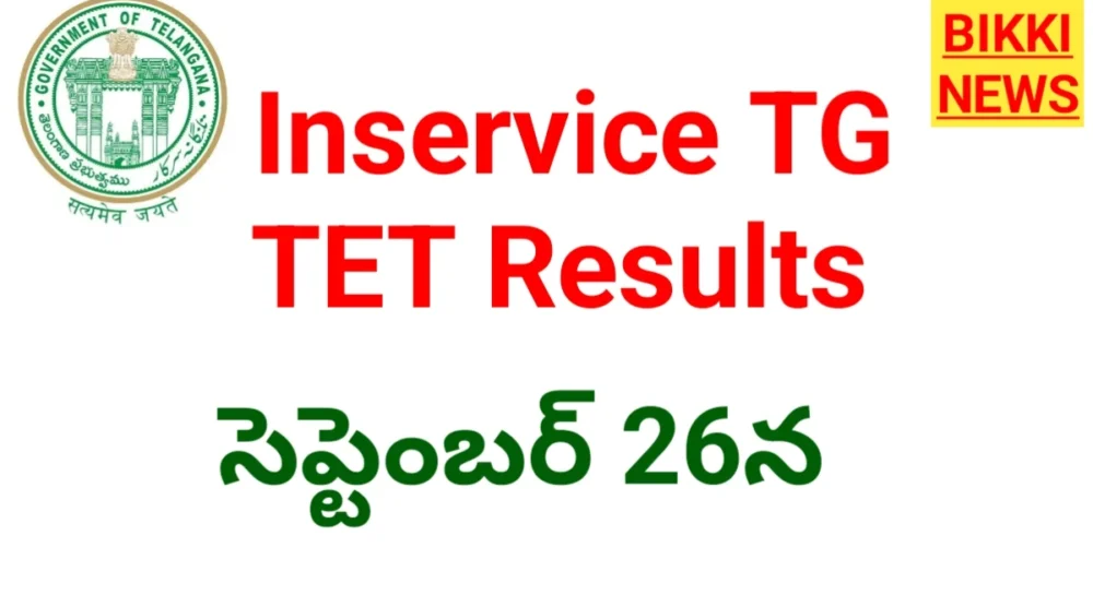 Inservice tg tet results on september 26th