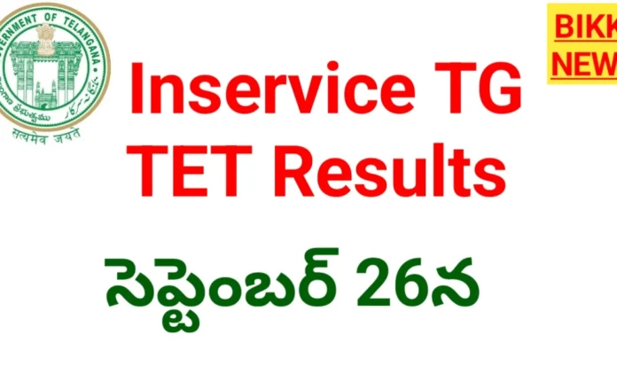 Inservice tg tet results on september 26th