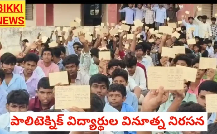 Manugur polytechnic students protest against shakti