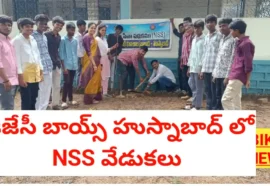 Nss day celebrations in gjc boys husnabad