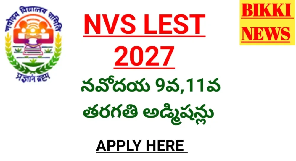 Nvs lest 2027 notifcation