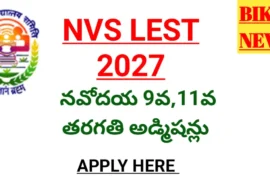 Nvs lest 2027 notifcation