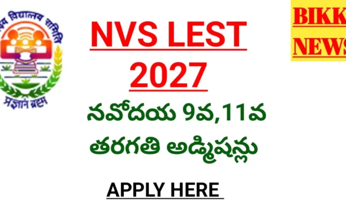 Nvs lest 2027 notifcation
