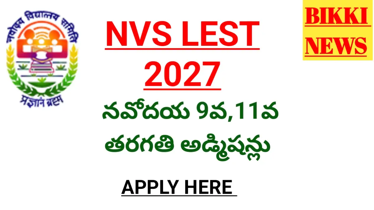 Nvs lest 2027 notifcation