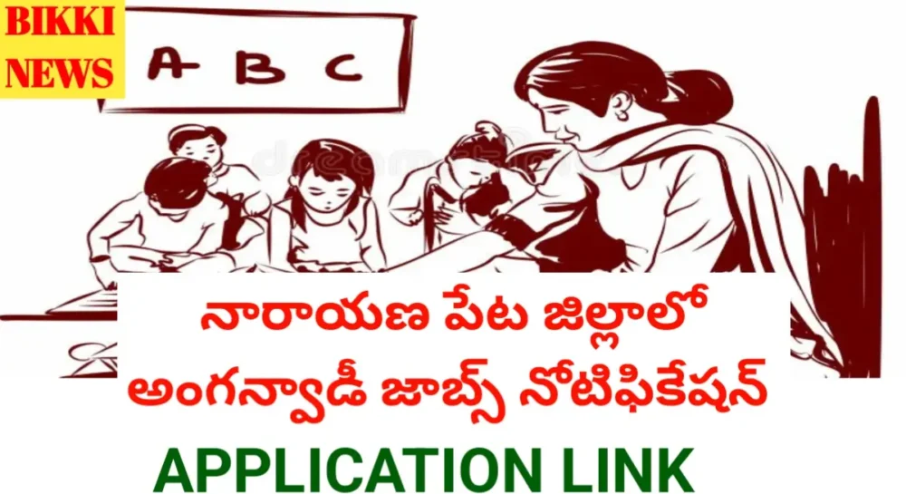 Narayana peta district anganwadi jobs notification
