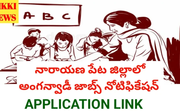 Narayana peta district anganwadi jobs notification