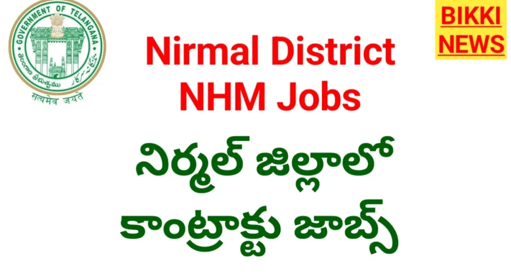 Nirmal nhm recruitment 2026