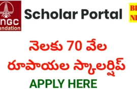 Ongc sports scholarship 2026