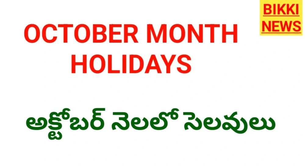 October month holidays list 2026