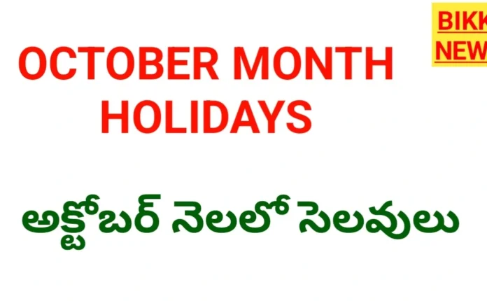 October month holidays list 2026