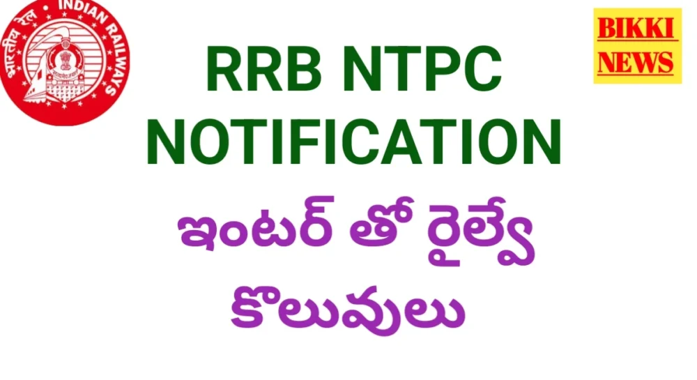 Rrb ntpc notification 2026