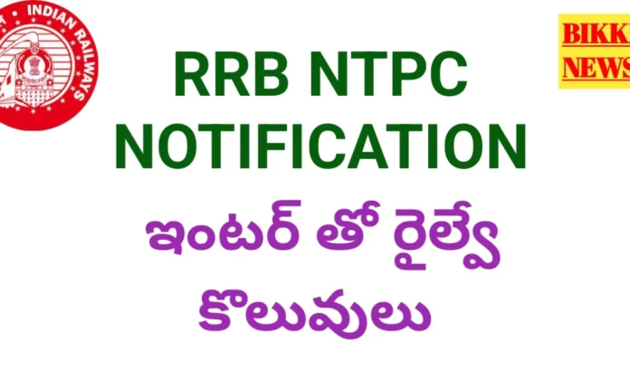 Rrb ntpc notification 2026