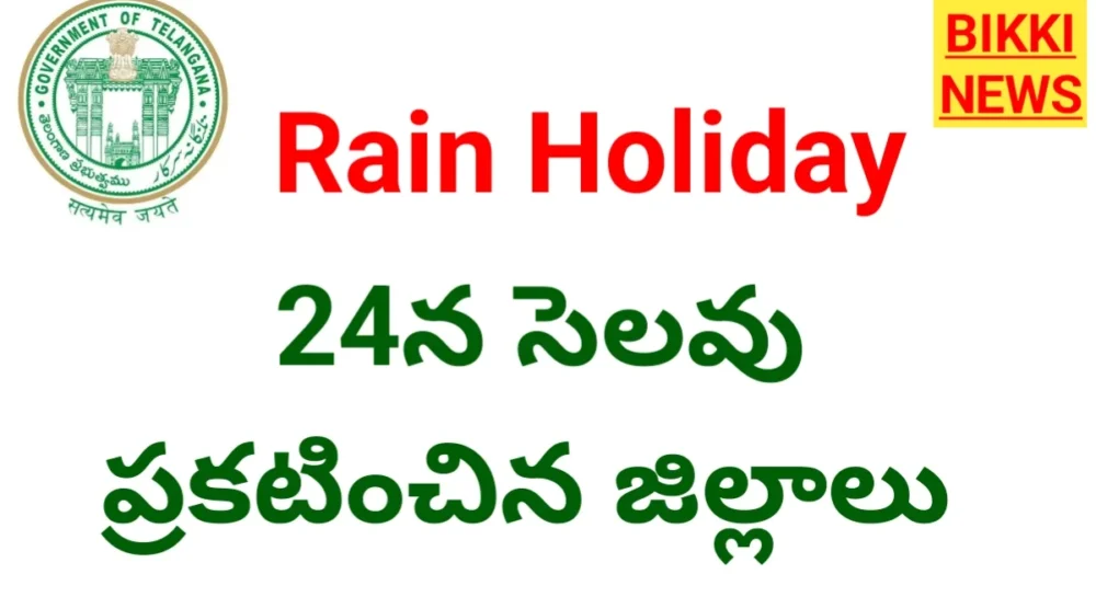 Rain holiday districts on 24th september