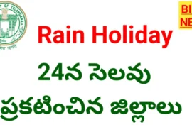 Rain holiday districts on 24th september