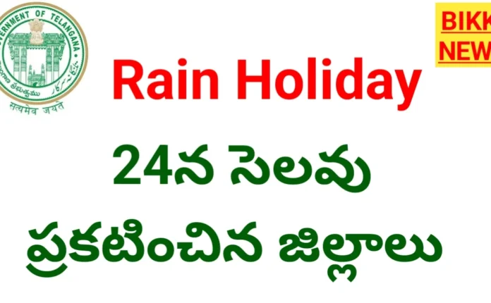 Rain holiday districts on 24th september