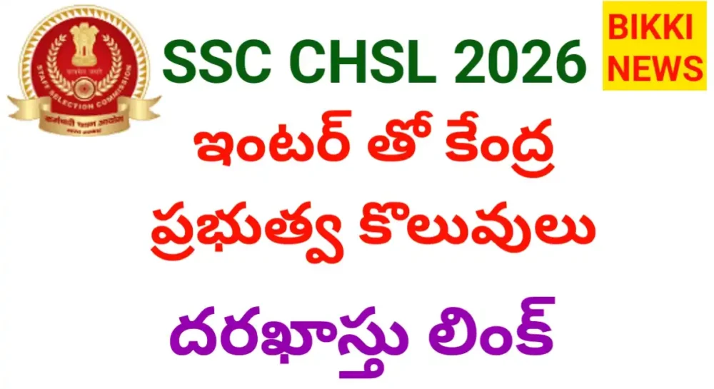 Ssc chsl 2026 notification