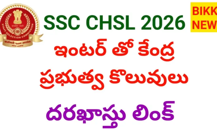 Ssc chsl 2026 notification