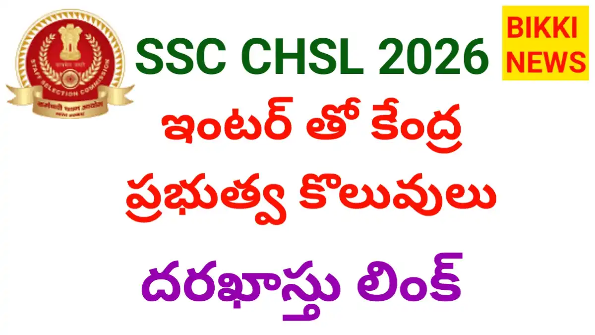 Ssc chsl 2026 notification