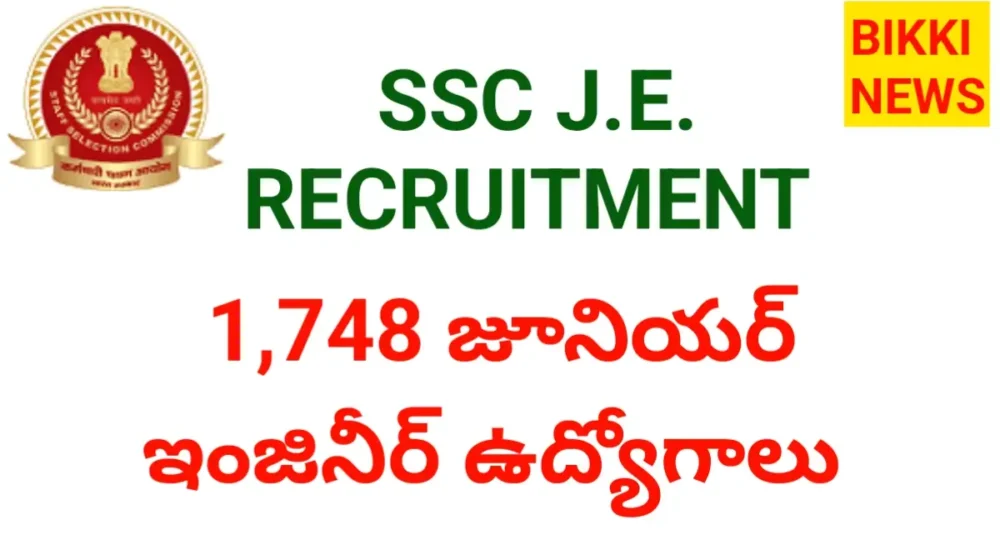 Ssc je recruitment 2026