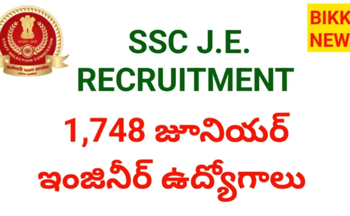Ssc je recruitment 2026