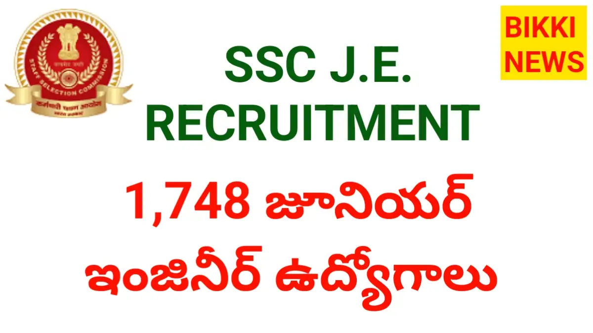 Ssc je recruitment 2026