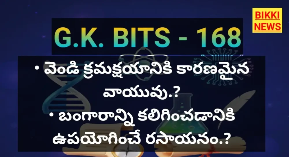 Standard gk bits 168